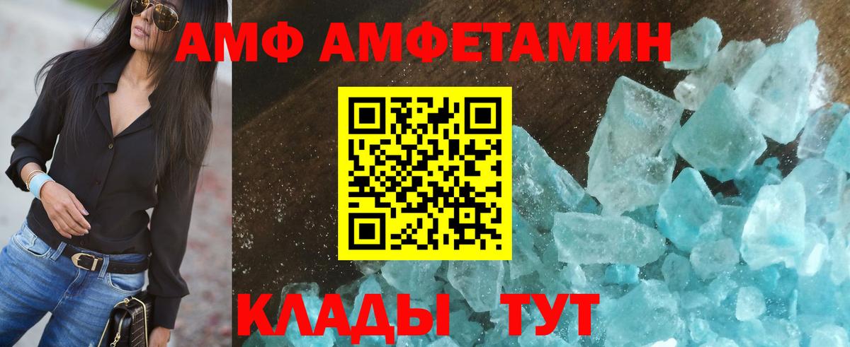 Амфетамин Premium Пыть-Ях