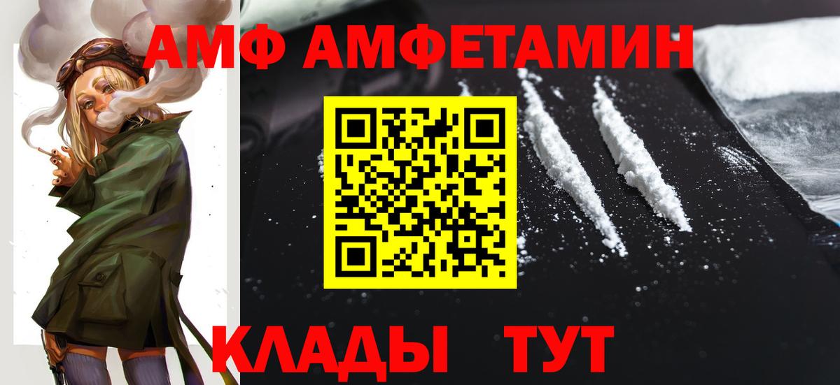 Пыть-Ях  Amphetamine  Вход с VPN  сайты даркнета Telegram  АМФЕТАМИН  Amphetamine 97% 