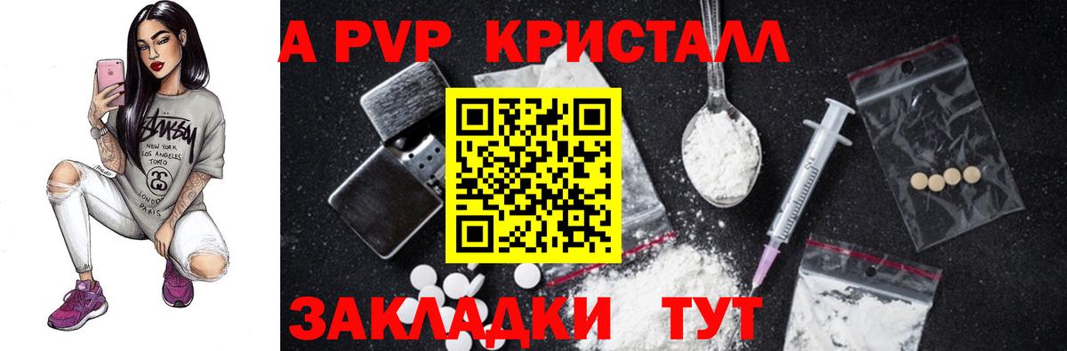 Альфа ПВП Соль  Вход с VPN  APVP  Пыть-Ях  Alpha PVP крисы CK 