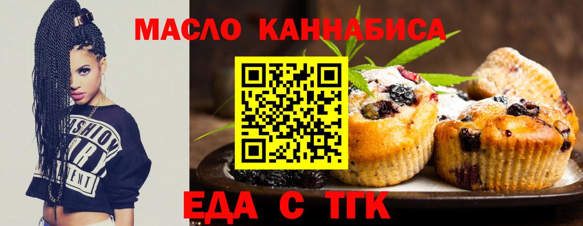 Canna-Cookies конопля Пыть-Ях