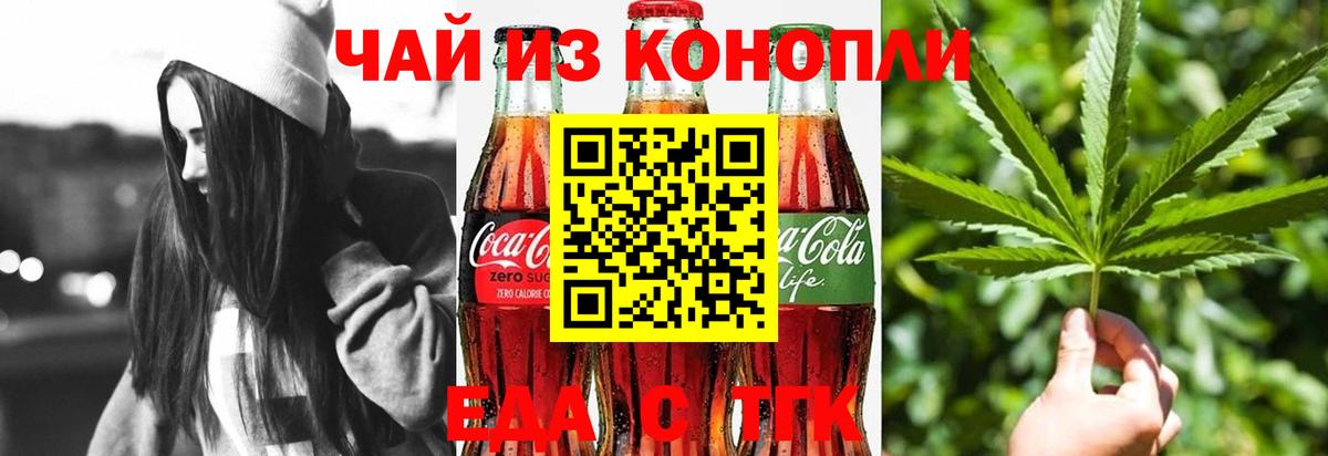 Пыть-Ях  Еда ТГК марихуана  Вход с VPN 