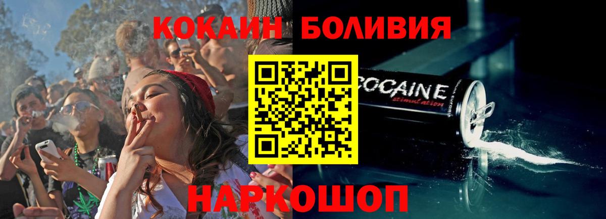 Кокаин Боливия Пыть-Ях
