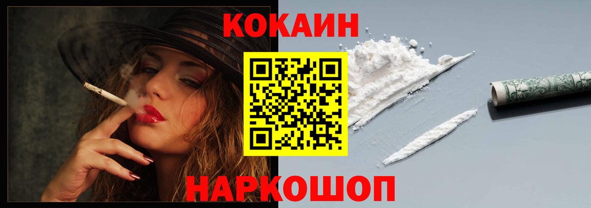 COCAIN Колумбийский  КОКАИН Колумбийский  Пыть-Ях  Кокаин  Вход с VPN 