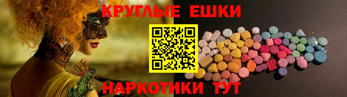 ЭКСТАЗИ 300 mg  ЭКСТАЗИ  Вход с VPN  Пыть-Ях  ЭКСТАЗИ круглые 
