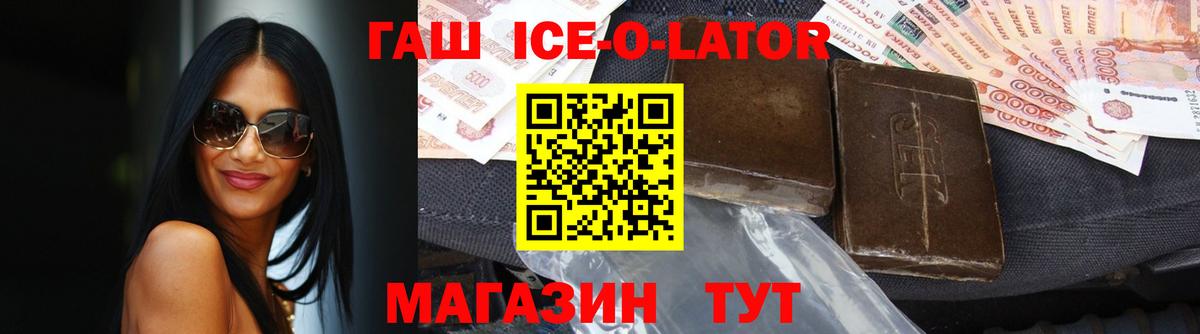 наркотики  Вход с VPN  Гашиш  Пыть-Ях  ГАШИШ hashish  Гашиш Ice-O-Lator 