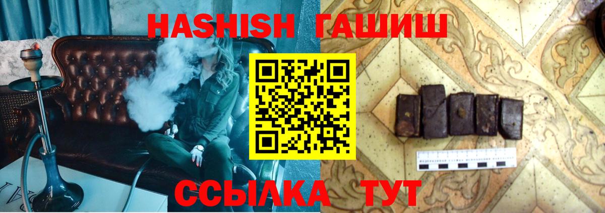 Гашиш Изолятор Пыть-Ях