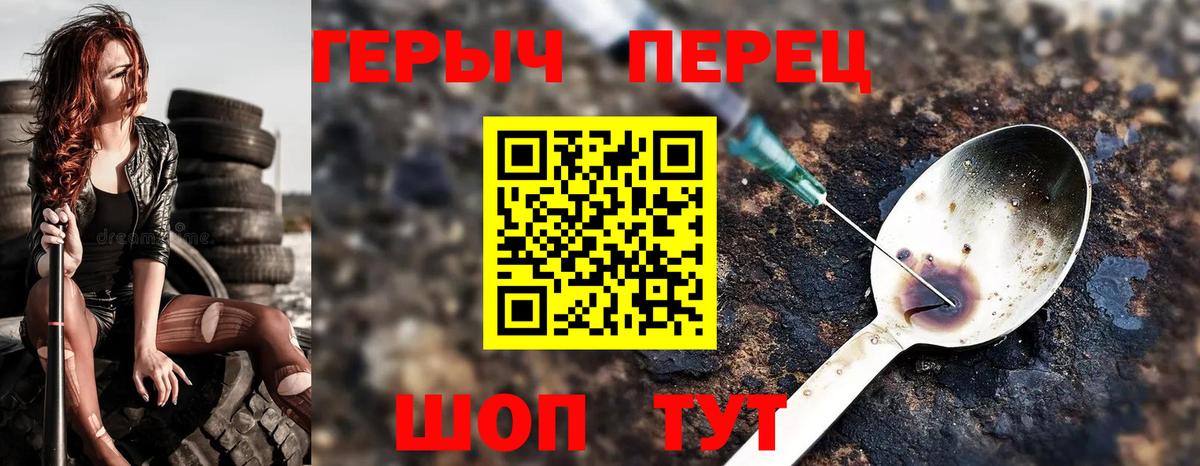 ГЕРОИН герыч Пыть-Ях