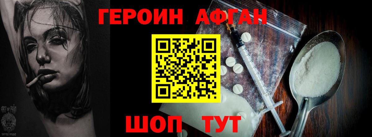 Пыть-Ях  ГЕРОИН  Вход с VPN  Героин хмурый 