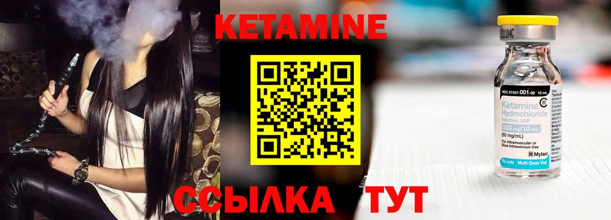 Кетамин VHQ Пыть-Ях