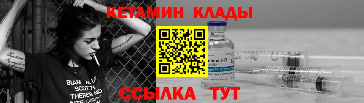 КЕТАМИН VHQ  Вход с VPN  Кетамин ketamine  Пыть-Ях 