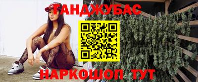 марихуана Пушкино