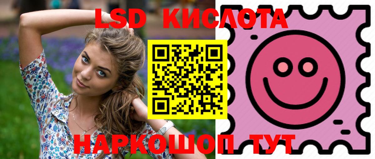 LSD-25 экстази ecstasy  ЛСД экстази кислота  Пыть-Ях  Вход с VPN 