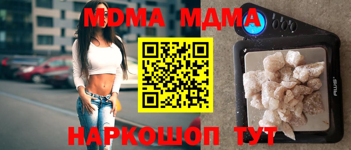 МДМА Molly  МДМА crystal  MDMA  Вход с VPN  Пыть-Ях 