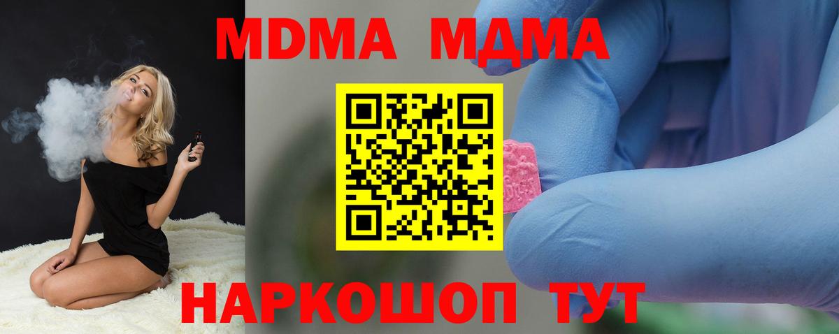 MDMA VHQ Пыть-Ях