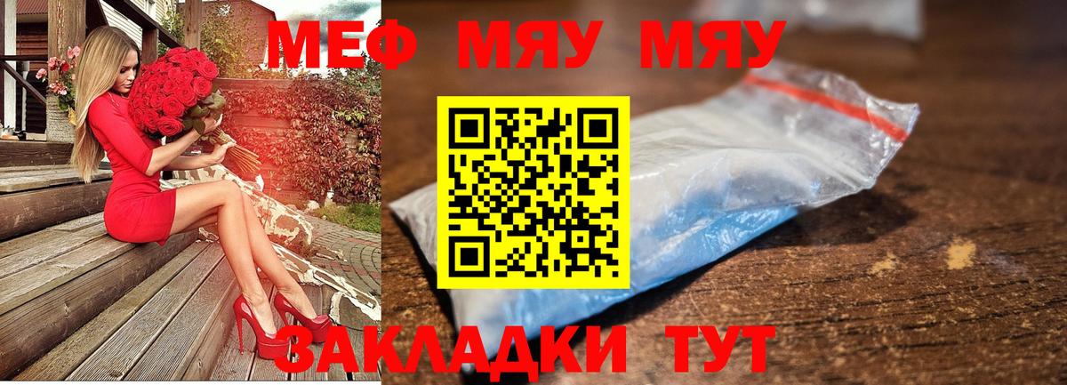 Меф мяу мяу мука Пыть-Ях