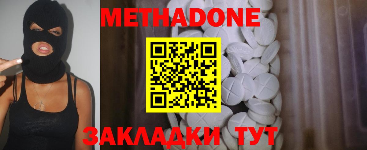МЕТАДОН белоснежный  Вход с VPN  МЕТАДОН кристалл  Пыть-Ях 