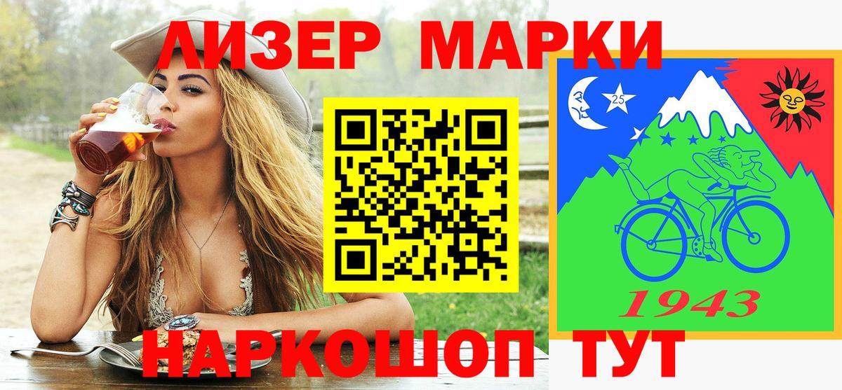 Наркотические марки 1,5мг  Вход с VPN  Пыть-Ях 